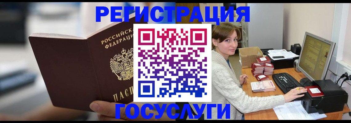 купить прописку в Хадыженске