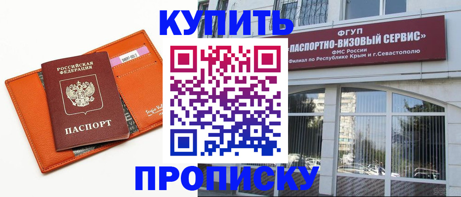 временная регистрация адрес в Хадыженске